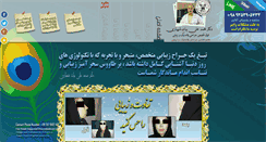 Desktop Screenshot of drbayatshahbazi.com