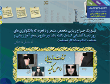 Tablet Screenshot of drbayatshahbazi.com